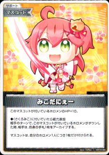 ߤˤ(C)(hBP05-085)