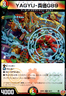 YAGYU-G89