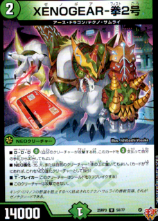 XENOGEAR-��2��