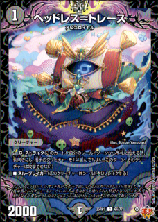 �إåɥ쥹��ȥ졼��