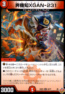 �۵���XGAN-231