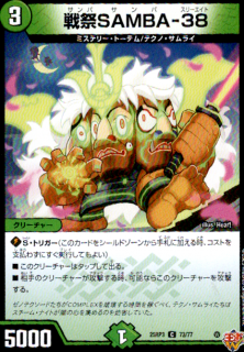 ���SAMBA-38