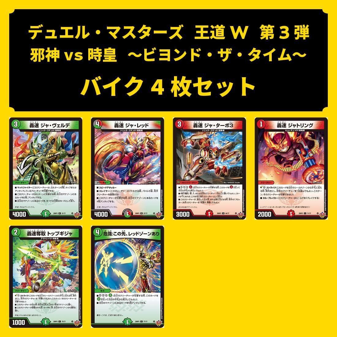 デュエマ　4枚　４コン　コンプ　夜見れな　コンプリート　デッキ 夜見れなデッキ 夜見レナデッキ 4コン 40枚 - メルカリ