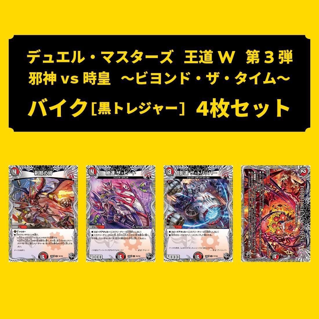 トレカプラザ55】デュエル・マスターズ (シングル販売)
