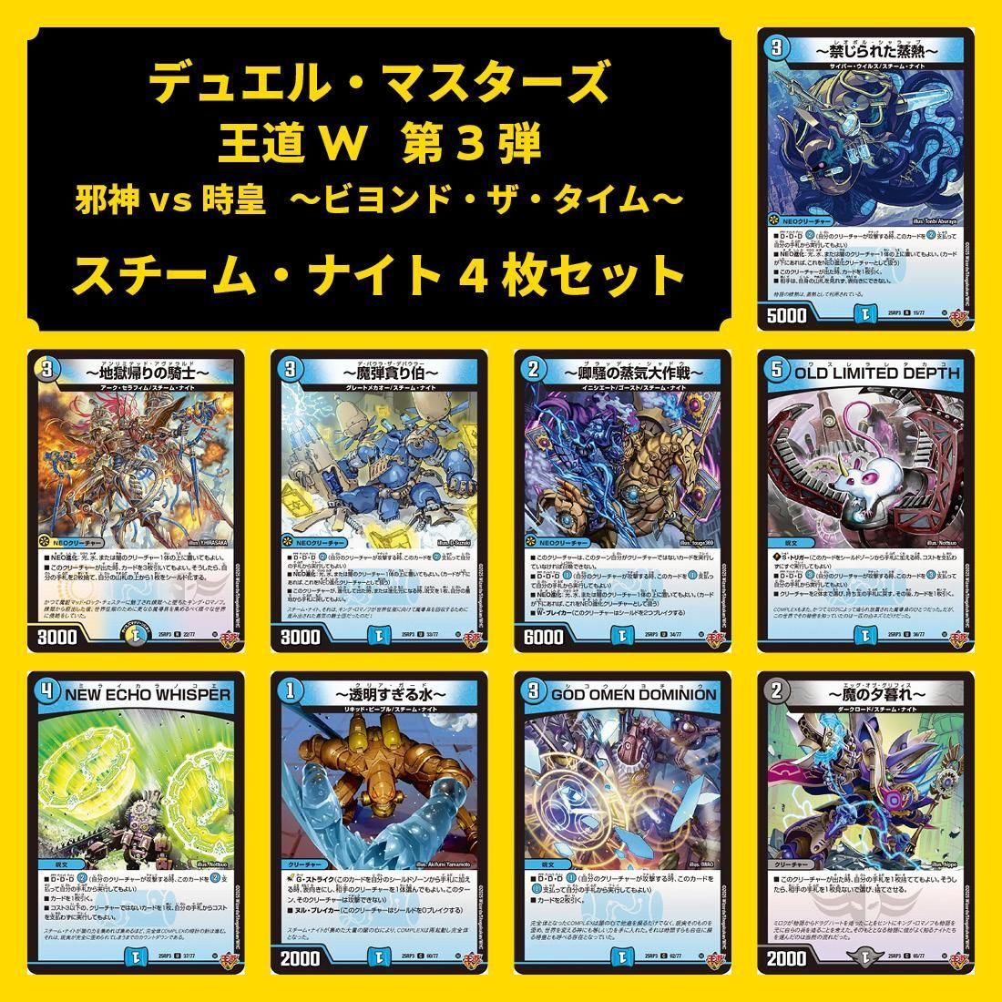 トレカプラザ55】デュエル・マスターズ (シングル販売)