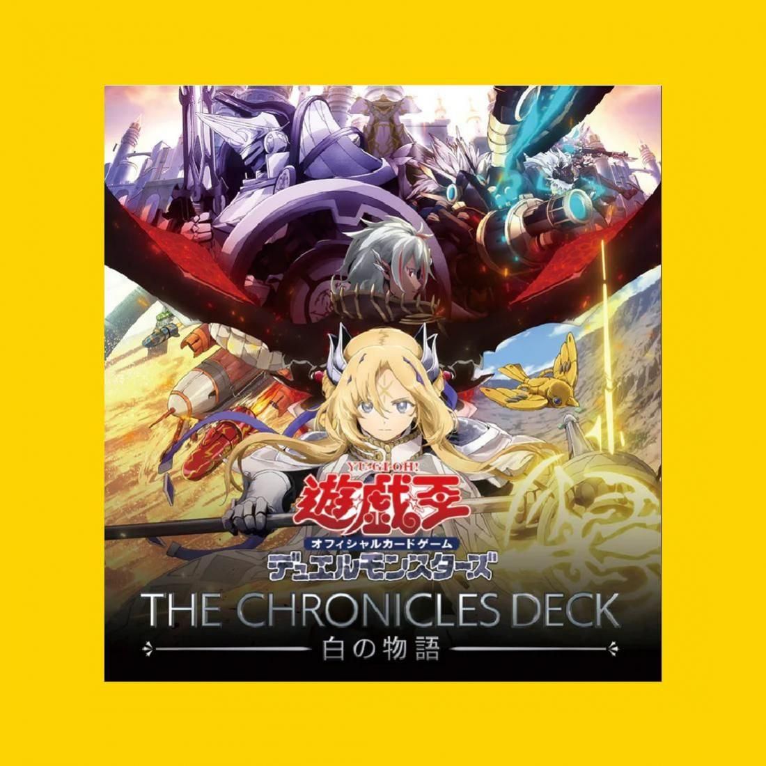 【即日発送】遊戯王　白の物語 遊戯王OCGデュエルモンスターズ THE CHRONICLES DECK 白の物語