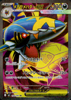 ᥬϥex(SR)(098/080)