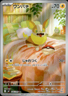 <img class='new_mark_img1' src='https://img.shop-pro.jp/img/new/icons5.gif' style='border:none;display:inline;margin:0px;padding:0px;width:auto;' />ѥ(AR)(086/080)