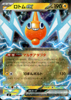ȥex(RR)(029/080)