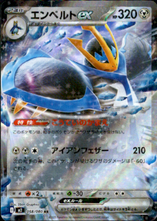 ڥex(RR)(058/080)