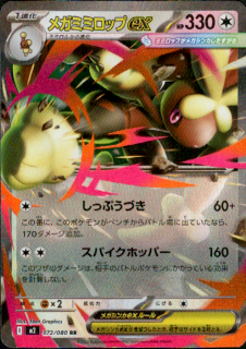 ᥬߥߥåex(RR)(072/080)