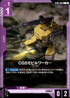 <img class='new_mark_img1' src='https://img.shop-pro.jp/img/new/icons5.gif' style='border:none;display:inline;margin:0px;padding:0px;width:auto;' />CGSӥ(C)(ST05-003)