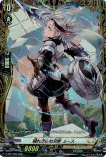 <img class='new_mark_img1' src='https://img.shop-pro.jp/img/new/icons5.gif' style='border:none;display:inline;margin:0px;padding:0px;width:auto;' />穢れ知らぬ双眸 ユース(プロモ)(D-PR/1354)