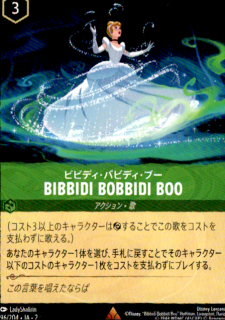 <img class='new_mark_img1' src='https://img.shop-pro.jp/img/new/icons16.gif' style='border:none;display:inline;margin:0px;padding:0px;width:auto;' />Bibbidi Bobbidi Boo ӥӥǥХӥǥ֡(R)(96/204)