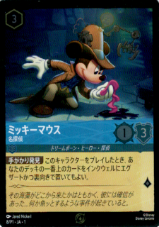 ߥåޥ ̾õ(ۥ)(ץ)(8/P1)