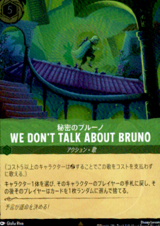 WE DON'T TALK ABOUT BRUNO ̩Υ֥롼(R/ۥ)(97/204)