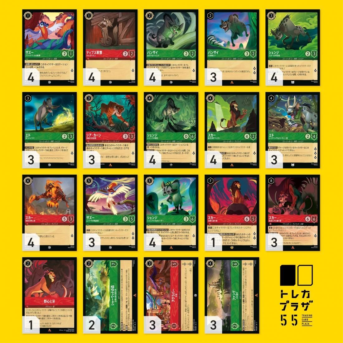 【ロルカナ】初代王者！ルビアメバウンスコントロール #値下 59,800円→ トレーディングカード ロルカナ」の人気商品一覧 | 安い商品を