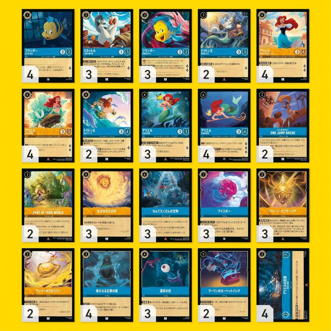 DCA限定ロルカナ ベル ビースト のレアセット ディズニー・ロルカナTCG