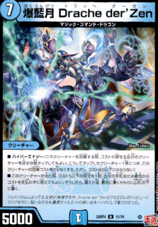 <img class='new_mark_img1' src='https://img.shop-pro.jp/img/new/icons5.gif' style='border:none;display:inline;margin:0px;padding:0px;width:auto;' /> Drache der'Zen