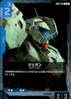 (C)(GD01-016)NOT FOR SALE