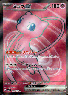 <img class='new_mark_img1' src='https://img.shop-pro.jp/img/new/icons5.gif' style='border:none;display:inline;margin:0px;padding:0px;width:auto;' />ߥ奦ex(195/165 SR)