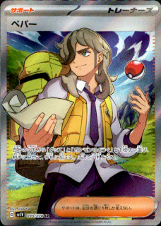 <img class='new_mark_img1' src='https://img.shop-pro.jp/img/new/icons5.gif' style='border:none;display:inline;margin:0px;padding:0px;width:auto;' />ڥѡ(099/078 SR)