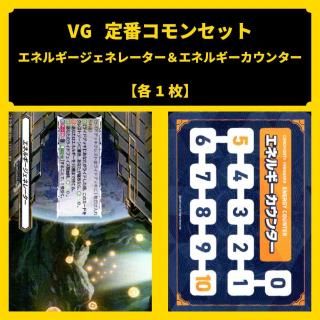 <img class='new_mark_img1' src='https://img.shop-pro.jp/img/new/icons5.gif' style='border:none;display:inline;margin:0px;padding:0px;width:auto;' />VG֥󥻥åȡ-1 ͥ륮ͥ졼ͥ륮󥿡
