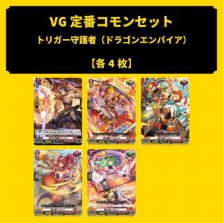 <img class='new_mark_img1' src='https://img.shop-pro.jp/img/new/icons5.gif' style='border:none;display:inline;margin:0px;padding:0px;width:auto;' />VG֥󥻥åȡ-2 ȥꥬԥå(ɥ饴󥨥ѥ)(ɡ)