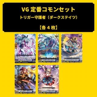 <img class='new_mark_img1' src='https://img.shop-pro.jp/img/new/icons5.gif' style='border:none;display:inline;margin:0px;padding:0px;width:auto;' />VG֥󥻥åȡ-3 ȥꥬԥå(ƥ)(ɡ)