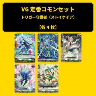 <img class='new_mark_img1' src='https://img.shop-pro.jp/img/new/icons5.gif' style='border:none;display:inline;margin:0px;padding:0px;width:auto;' />VG֥󥻥åȡ-4 ȥꥬԥå(ȥ)(ɡ)