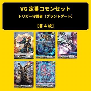 <img class='new_mark_img1' src='https://img.shop-pro.jp/img/new/icons5.gif' style='border:none;display:inline;margin:0px;padding:0px;width:auto;' />VG֥󥻥åȡ-6 ȥꥬԥå(֥ȥ)(ɡ)