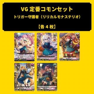 <img class='new_mark_img1' src='https://img.shop-pro.jp/img/new/icons5.gif' style='border:none;display:inline;margin:0px;padding:0px;width:auto;' />VG֥󥻥åȡ-7 ȥꥬԥå(ꥫʥƥꥪ)(ɡ)