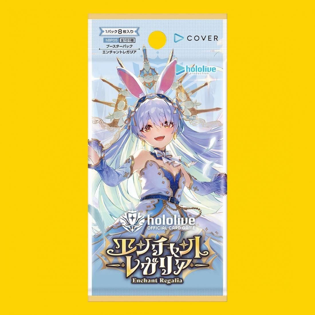 ブースターパック エンチャントレガリア【新品BOX販売