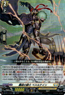 ˤε ٥ƥ(RR)(DZ-BT11/032)