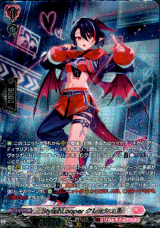 StylishLooper å(SR)(DZ-BT11/SR38)