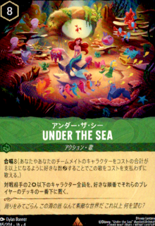 <img class='new_mark_img1' src='https://img.shop-pro.jp/img/new/icons21.gif' style='border:none;display:inline;margin:0px;padding:0px;width:auto;' />UNDER THE SEA (R)(95/204)