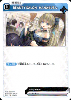 <img class='new_mark_img1' src='https://img.shop-pro.jp/img/new/icons21.gif' style='border:none;display:inline;margin:0px;padding:0px;width:auto;' />BEAUTY SALON -HANABUSA-(UC)(BP01-070/100)
