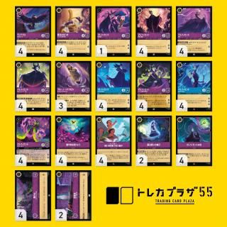 ディズニー・ロルカナTCG