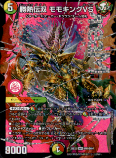 <img class='new_mark_img1' src='https://img.shop-pro.jp/img/new/icons5.gif' style='border:none;display:inline;margin:0px;padding:0px;width:auto;' />Ǯ ⥭VS(DMR)(DM1/DM4)