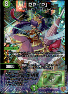 <img class='new_mark_img1' src='https://img.shop-pro.jp/img/new/icons16.gif' style='border:none;display:inline;margin:0px;padding:0px;width:auto;' />PP-P(VR)(6/77)