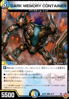 <img class='new_mark_img1' src='https://img.shop-pro.jp/img/new/icons21.gif' style='border:none;display:inline;margin:0px;padding:0px;width:auto;' />DARK MEMORY CONTAINER