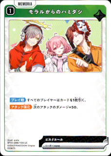 <img class='new_mark_img1' src='https://img.shop-pro.jp/img/new/icons21.gif' style='border:none;display:inline;margin:0px;padding:0px;width:auto;' />뤫Υϥߥ(UC)(BP01-088/100)