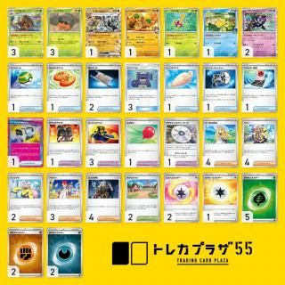 トレカプラザ55】ポケモンカードゲーム (オリジナルデッキ)