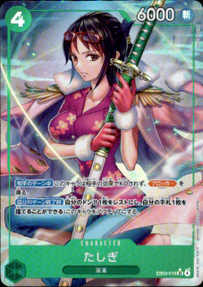 <img class='new_mark_img1' src='https://img.shop-pro.jp/img/new/icons5.gif' style='border:none;display:inline;margin:0px;padding:0px;width:auto;' />たしぎ(★SR/パラレル)(EB03-018)