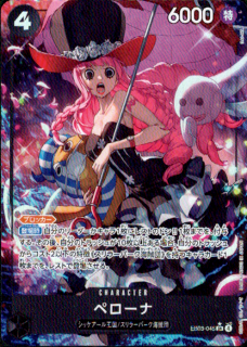 <img class='new_mark_img1' src='https://img.shop-pro.jp/img/new/icons5.gif' style='border:none;display:inline;margin:0px;padding:0px;width:auto;' />ペローナ(★SR/パラレル)(EB03-045)