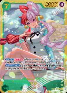 <img class='new_mark_img1' src='https://img.shop-pro.jp/img/new/icons5.gif' style='border:none;display:inline;margin:0px;padding:0px;width:auto;' />ウタ(SEC)(EB03-061)