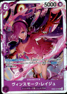 <img class='new_mark_img1' src='https://img.shop-pro.jp/img/new/icons5.gif' style='border:none;display:inline;margin:0px;padding:0px;width:auto;' />ヴィンスモーク・レイジュ(SR)(EB03-031)