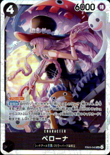 <img class='new_mark_img1' src='https://img.shop-pro.jp/img/new/icons5.gif' style='border:none;display:inline;margin:0px;padding:0px;width:auto;' />ペローナ(SR)(EB03-045)