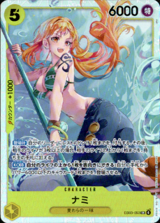 <img class='new_mark_img1' src='https://img.shop-pro.jp/img/new/icons5.gif' style='border:none;display:inline;margin:0px;padding:0px;width:auto;' />ナミ(SR)(EB03-053)