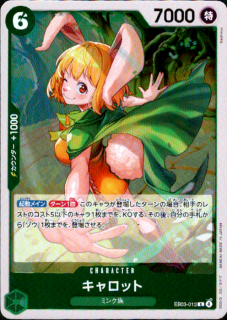 <img class='new_mark_img1' src='https://img.shop-pro.jp/img/new/icons5.gif' style='border:none;display:inline;margin:0px;padding:0px;width:auto;' />キャロット(R)(EB03-013)